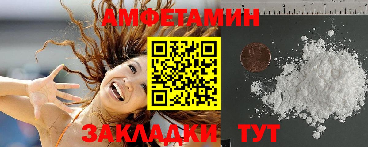 Сосновый Бор  Amphetamine  Amphetamine  Вход с VPN  АМФЕТАМИН Premium 