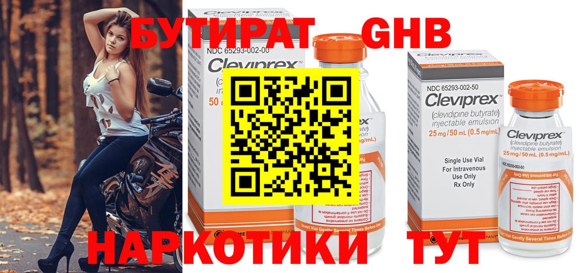 Сосновый Бор  Бутират оксана  Вход с VPN 