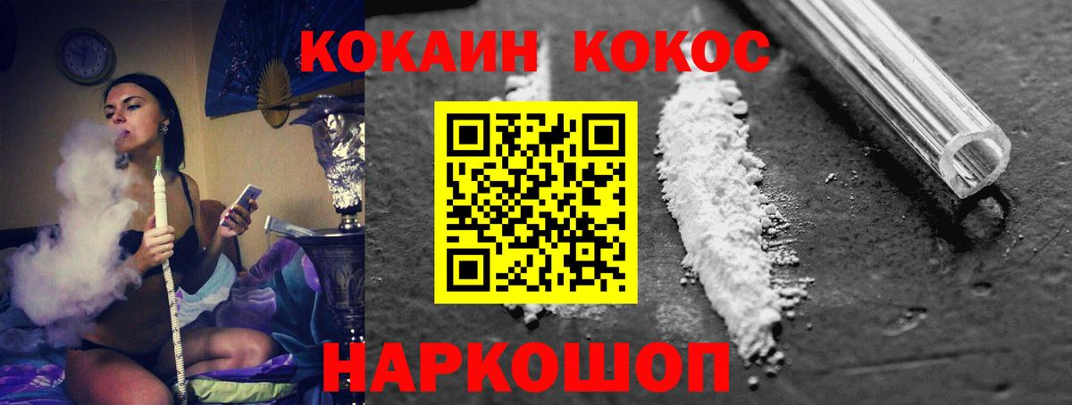 Кокаин FishScale Сосновый Бор