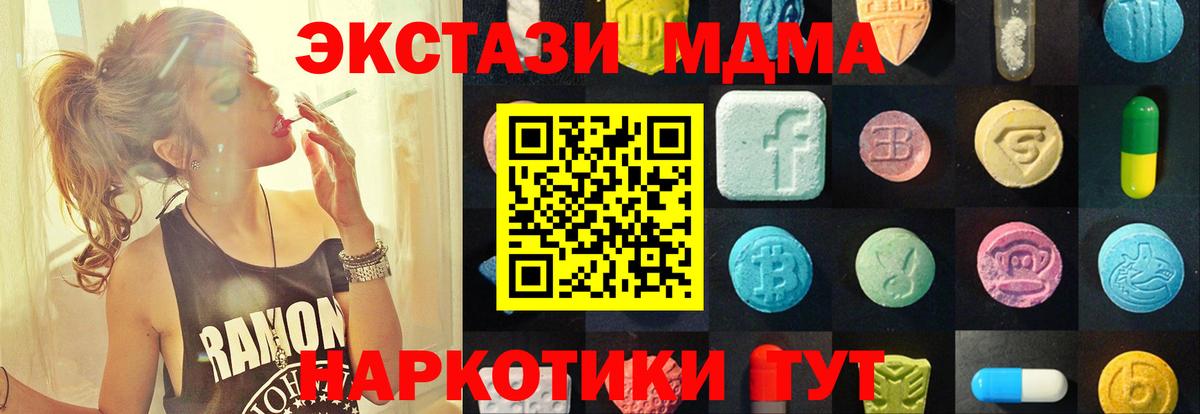 Экстази  Экстази Cube  ЭКСТАЗИ ешки  Вход с VPN  Сосновый Бор 