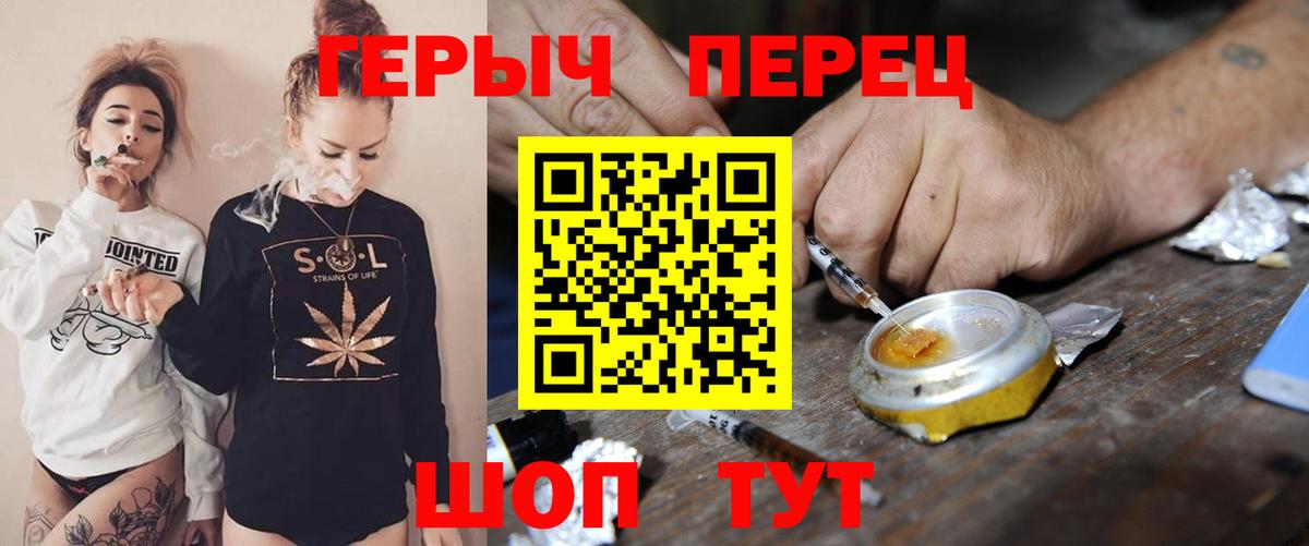 Сосновый Бор  ГЕРОИН хмурый  Вход с VPN 