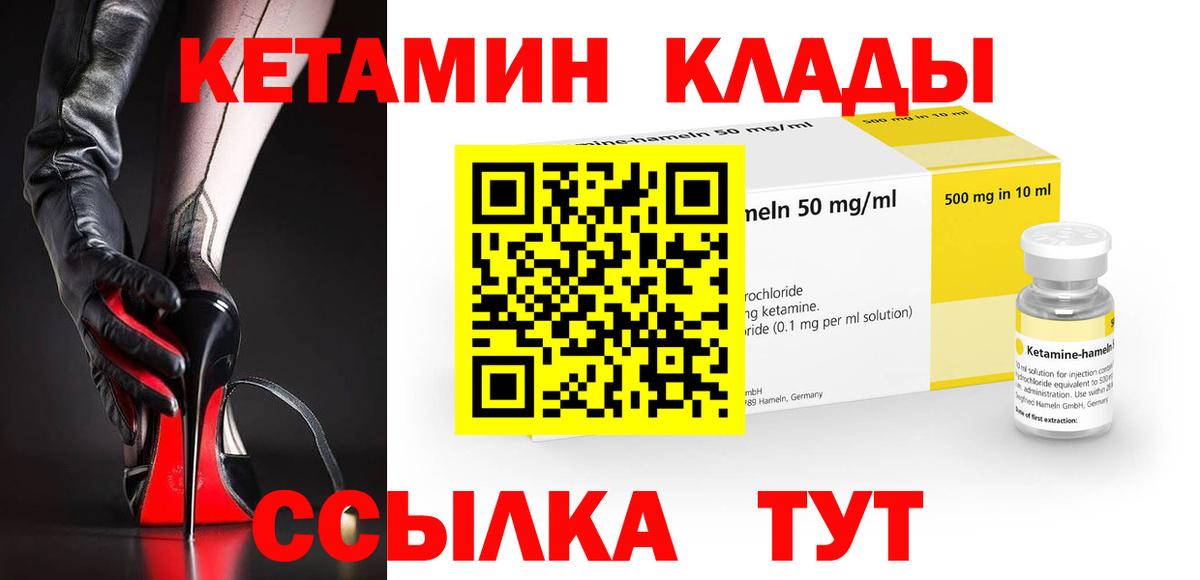Сосновый Бор  КЕТАМИН VHQ  MEGA ТОР  Вход с VPN  Кетамин VHQ 