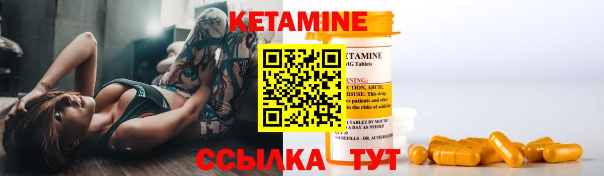 КЕТАМИН VHQ Сосновый Бор
