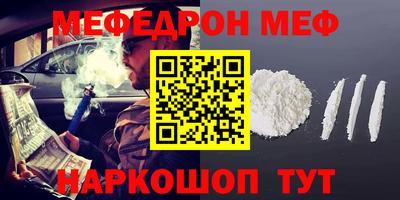 мефедрон VHQ Бугуруслан