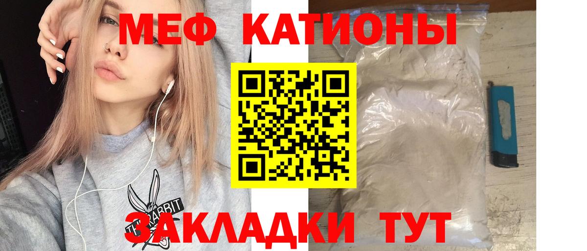Меф кристаллы Сосновый Бор