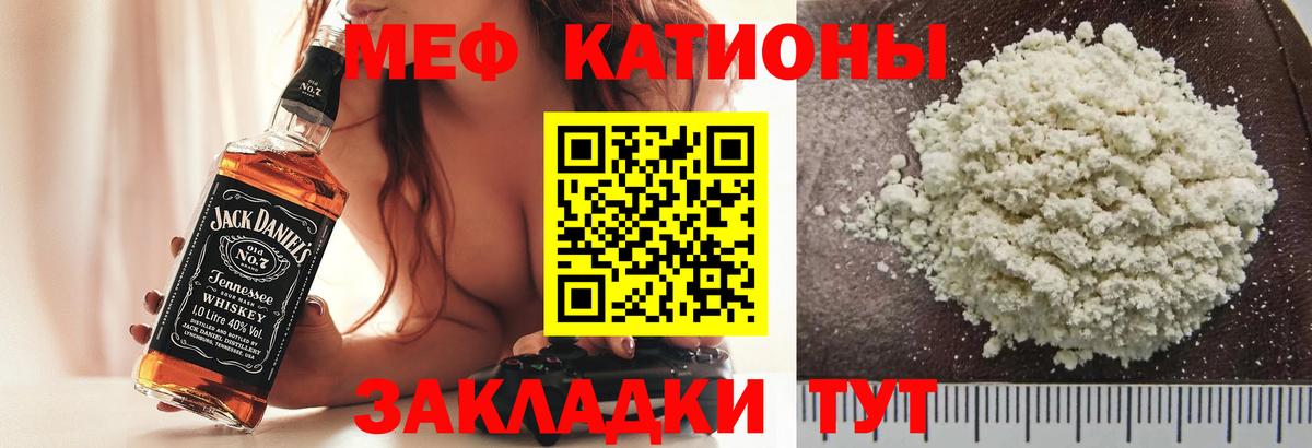 Сосновый Бор  Мефедрон  МЕФ 4 MMC  Вход с VPN  Меф VHQ 