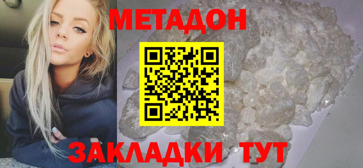 МЕТАДОН мёд  МЕТАДОН VHQ  Вход с VPN  Сосновый Бор 