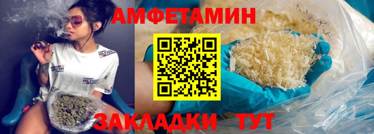 Сосновый Бор  Первитин кристалл  Вход с VPN 