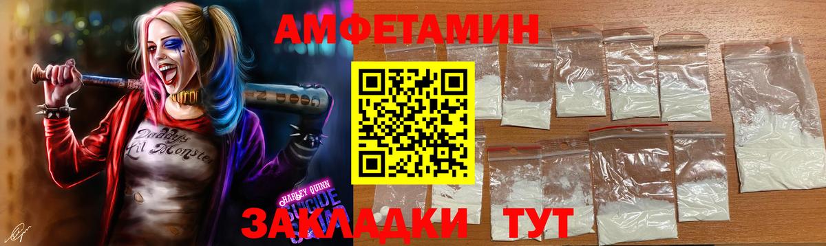 МЕТАМФЕТАМИН витя Сосновый Бор