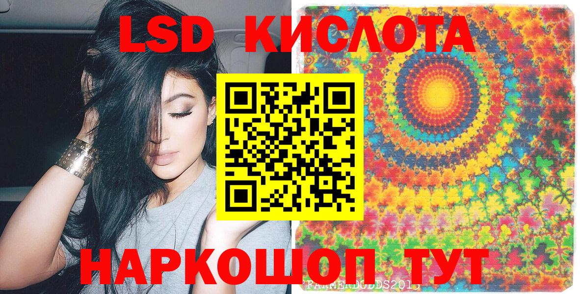 Марки 25I-NBOMe 1,8мг Сосновый Бор