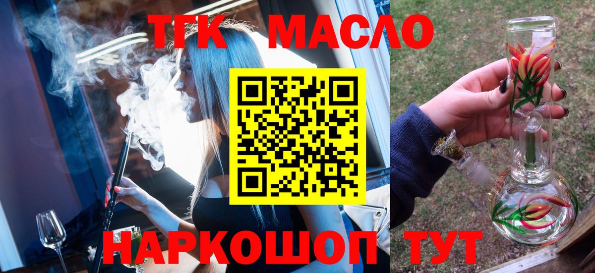 ТГК вейп с тгк  Вход с VPN  Сосновый Бор 